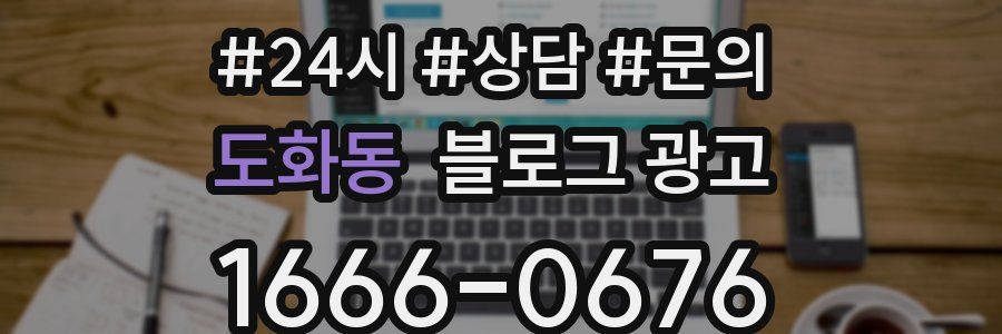 도화동 브랜드 블로그