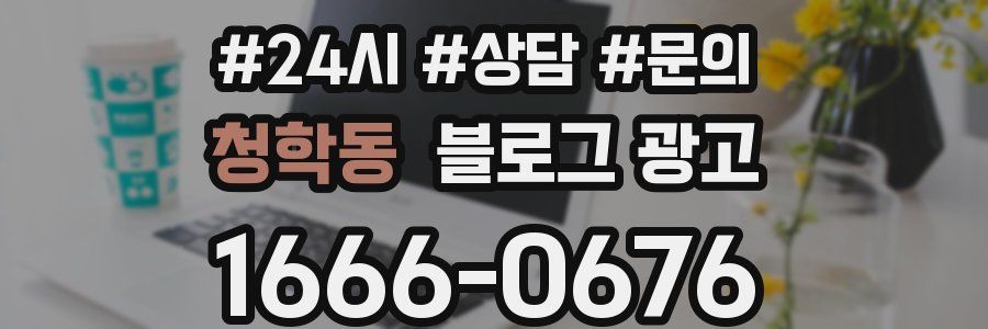청학동 브랜드 블로그