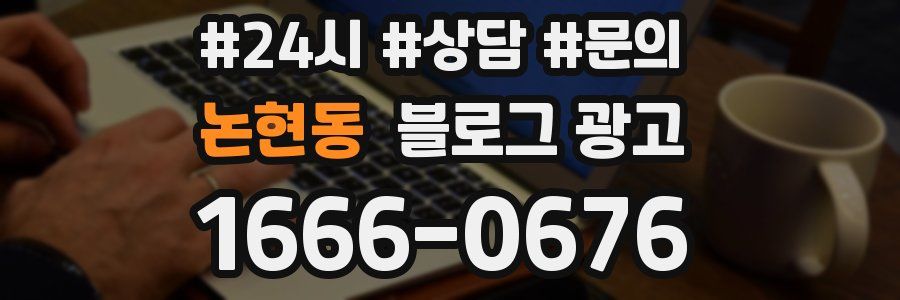 논현동 브랜드 블로그