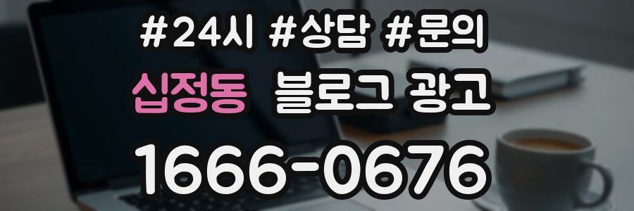 십정동 브랜드 블로그