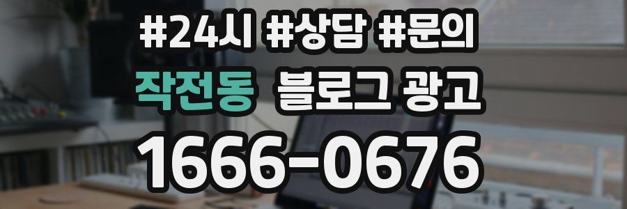 작전동 브랜드 블로그