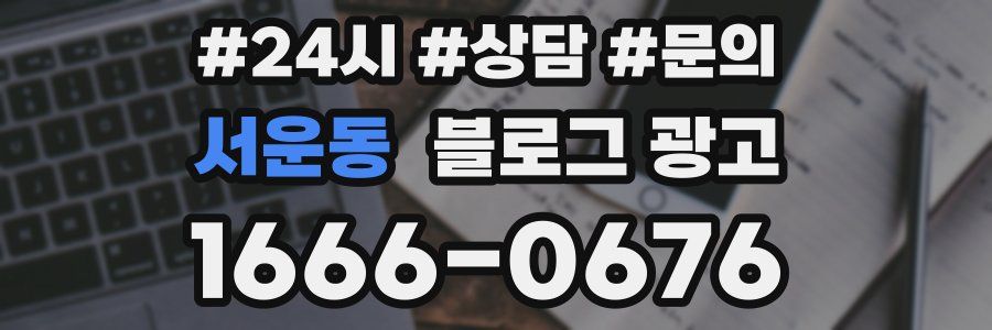 서운동 브랜드 블로그