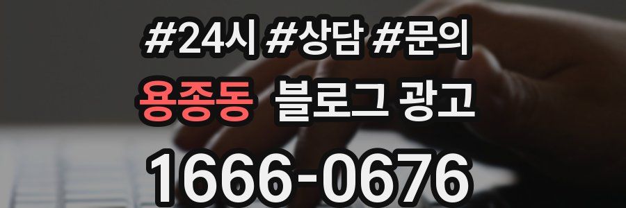용종동 브랜드 블로그