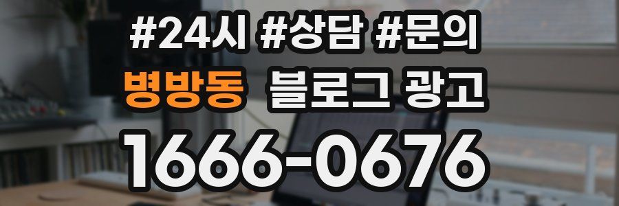 병방동 브랜드 블로그