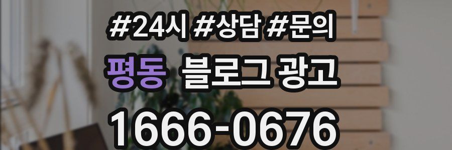 평동 브랜드 블로그