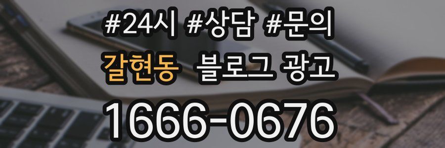 갈현동 브랜드 블로그