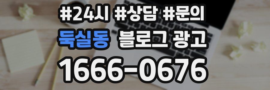 둑실동 브랜드 블로그