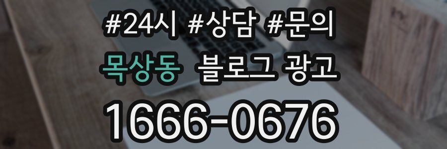 목상동 브랜드 블로그