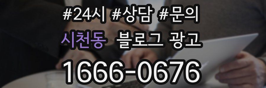 시천동 브랜드 블로그