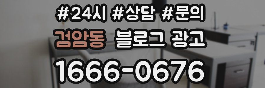 검암동 브랜드 블로그