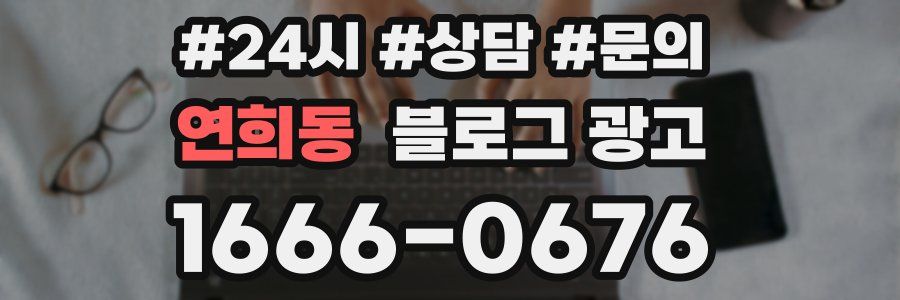 연희동 브랜드 블로그