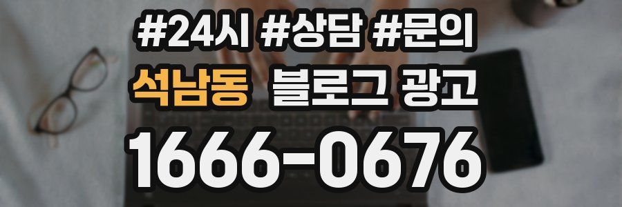 석남동 브랜드 블로그