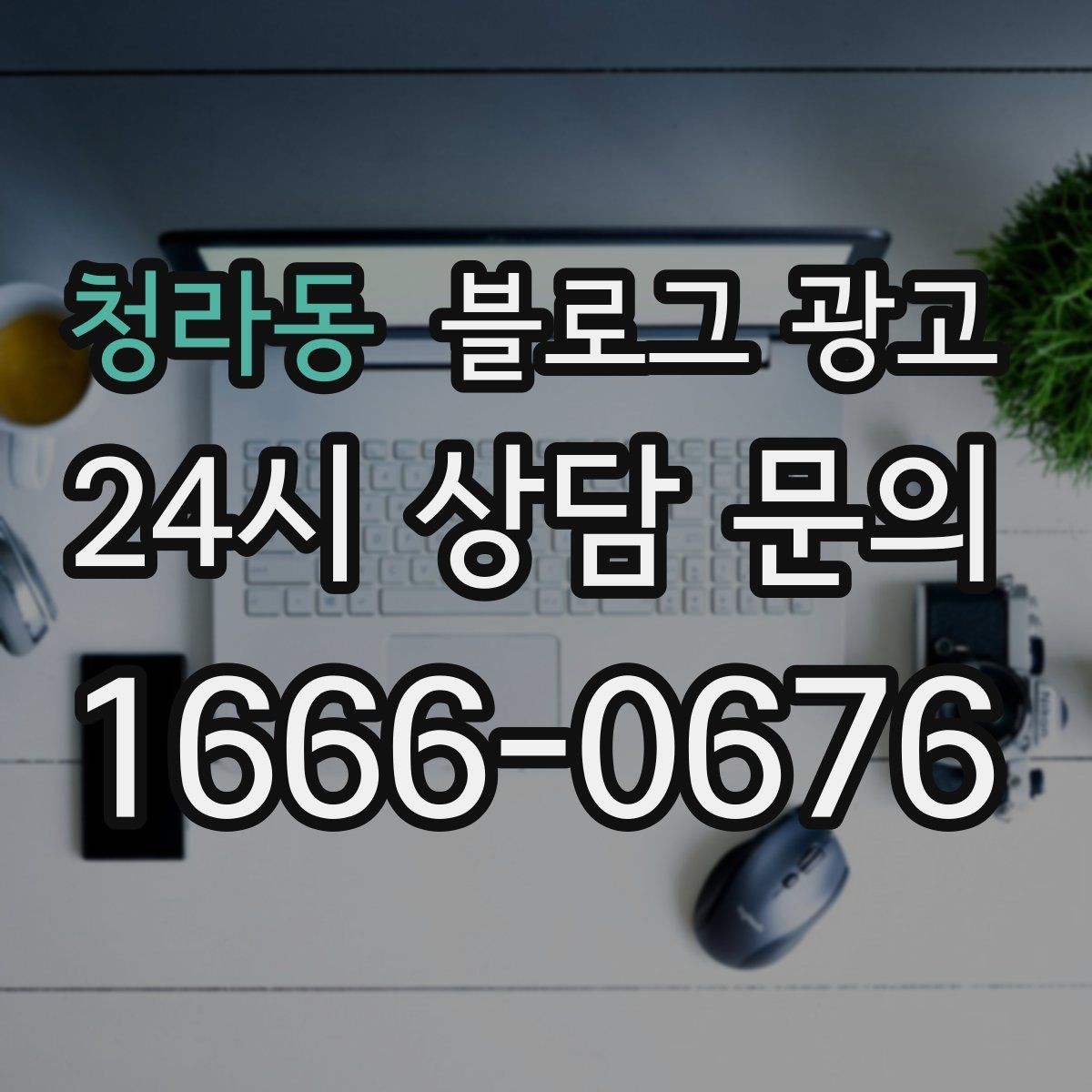 청라동 블로그 광고 시그니처 메뉴와 시그니처 서비스를 하나로 묶는 스토리