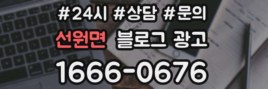 선원면 브랜드 블로그
