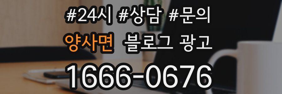 양사면 브랜드 블로그