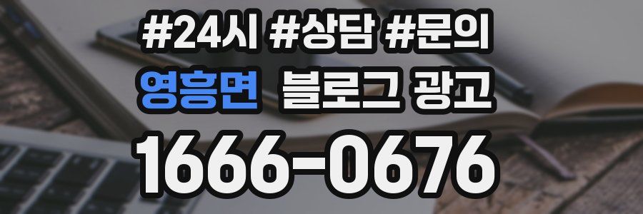 영흥면 브랜드 블로그