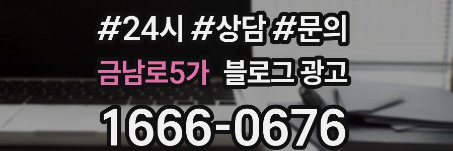 금남로5가 브랜드 블로그