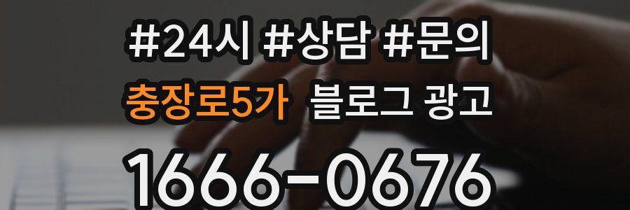 충장로5가 브랜드 블로그