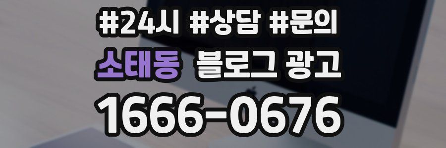 소태동 브랜드 블로그