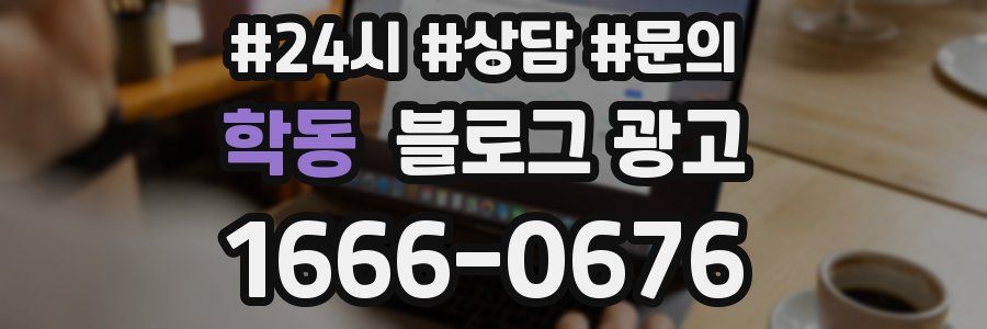 학동 브랜드 블로그