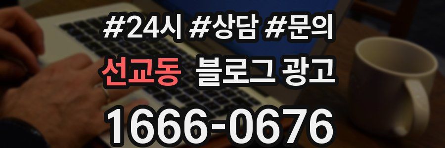선교동 브랜드 블로그