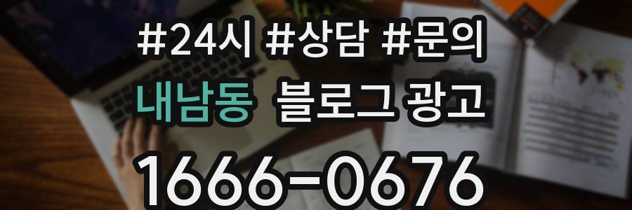 내남동 브랜드 블로그