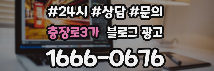 충장로3가 브랜드 블로그