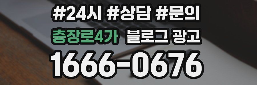 충장로4가 브랜드 블로그