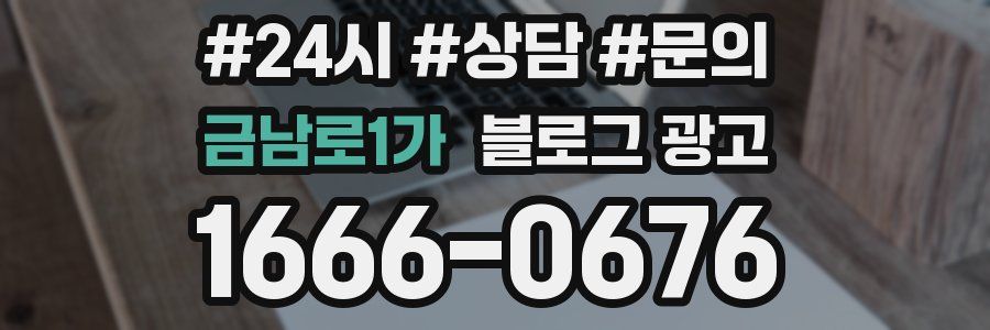 금남로1가 브랜드 블로그