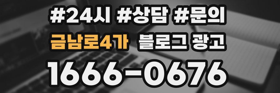 금남로4가 브랜드 블로그
