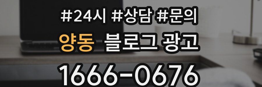 양동 브랜드 블로그
