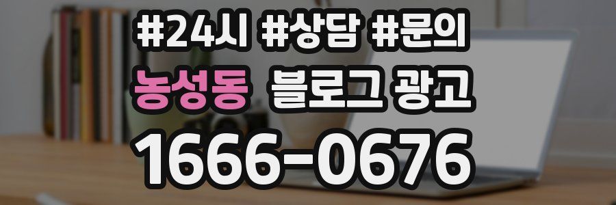농성동 브랜드 블로그