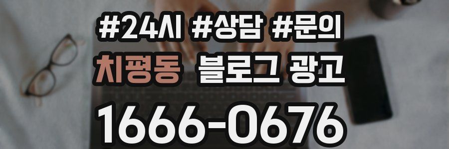치평동 브랜드 블로그