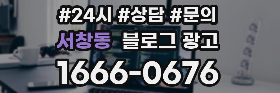 서창동 브랜드 블로그