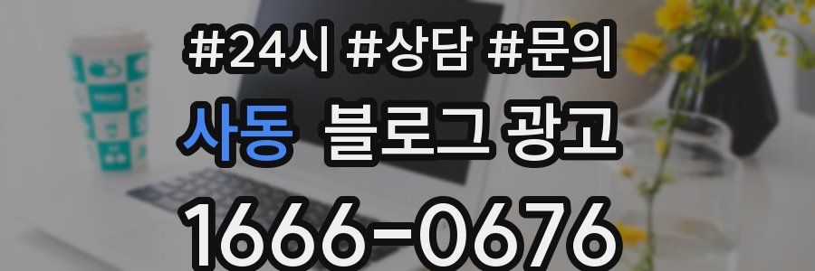 사동 브랜드 블로그