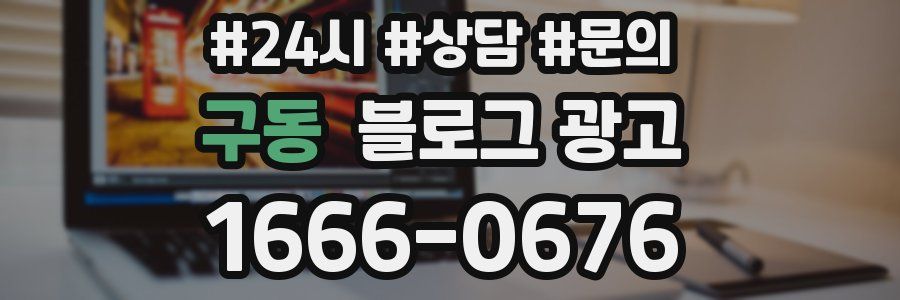 구동 브랜드 블로그
