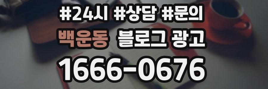백운동 브랜드 블로그