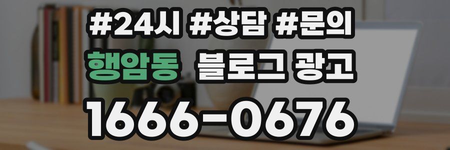 행암동 브랜드 블로그