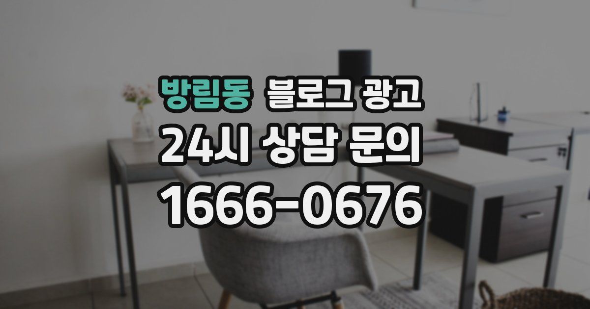 방림동 블로그 광고