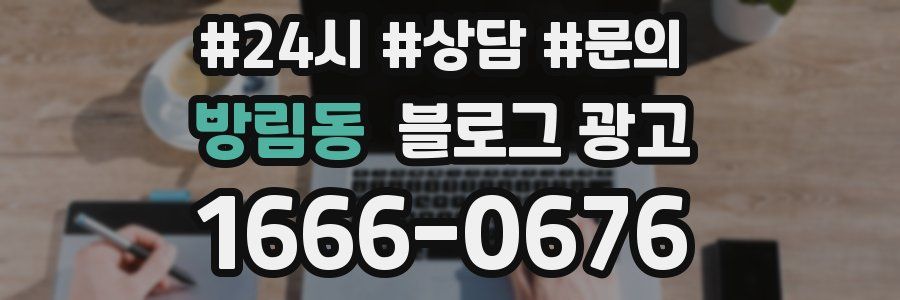 방림동 브랜드 블로그