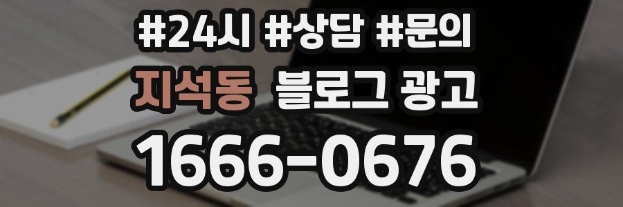 지석동 브랜드 블로그