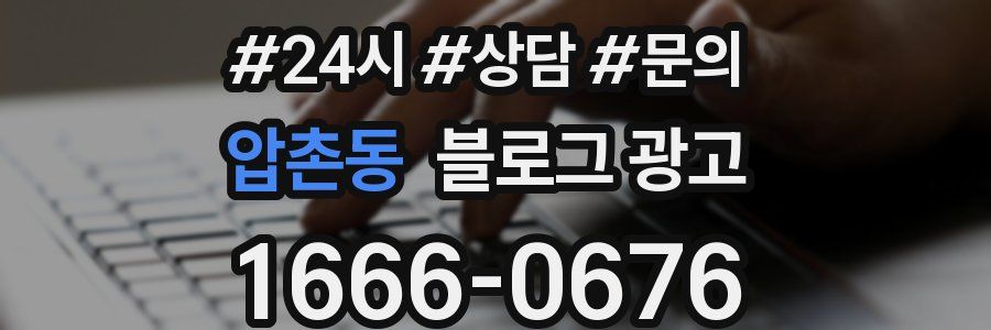 압촌동 브랜드 블로그