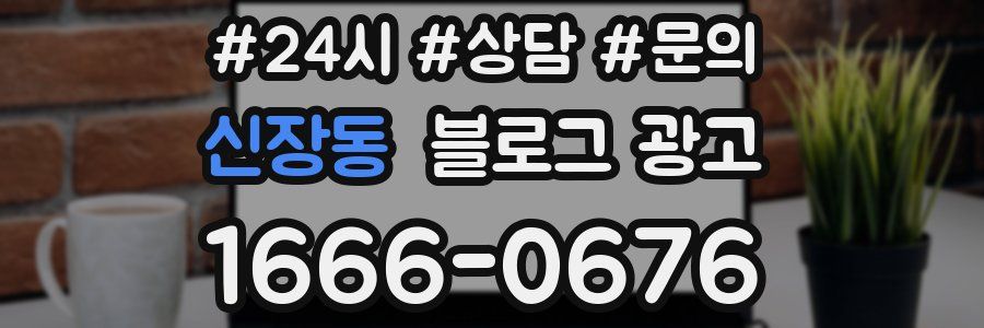 신장동 브랜드 블로그