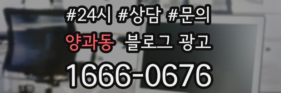 양과동 브랜드 블로그