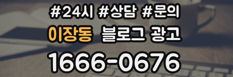 이장동 브랜드 블로그