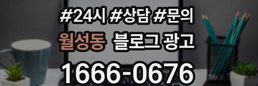 월성동 브랜드 블로그
