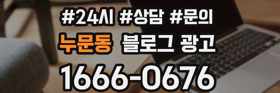누문동 브랜드 블로그