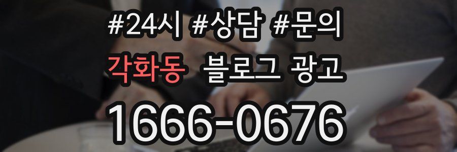 각화동 브랜드 블로그