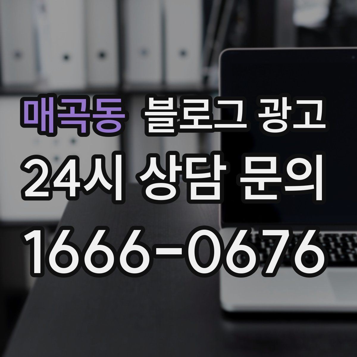 매곡동 블로그 광고 자주 쓰는 불필요한 말줄임표 줄이는 방법