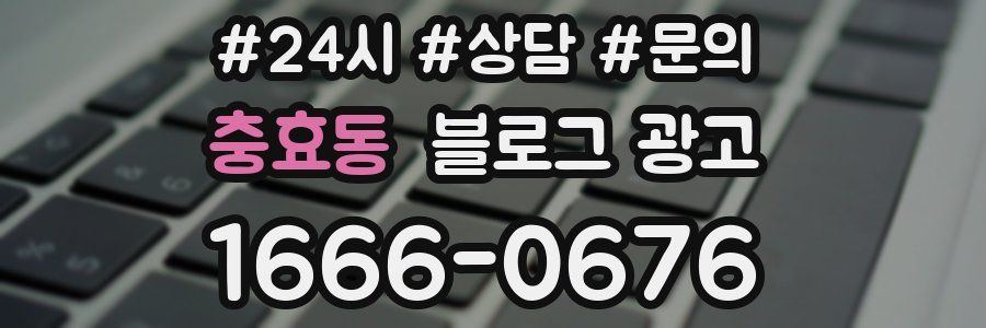 충효동 브랜드 블로그